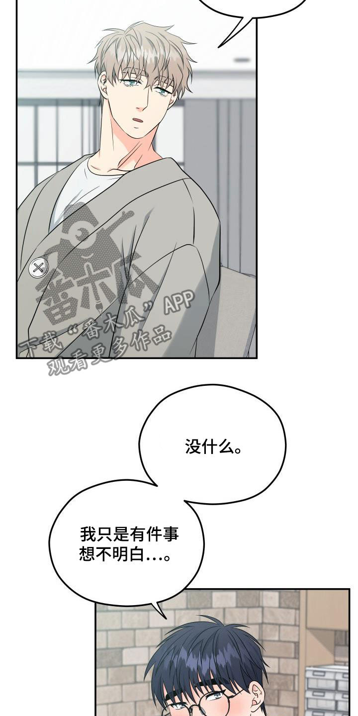 交付执行漫画,第38章：只叫名字1图