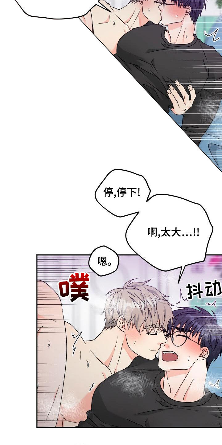 交付完成漫画,第53章：礼物（完结）4图