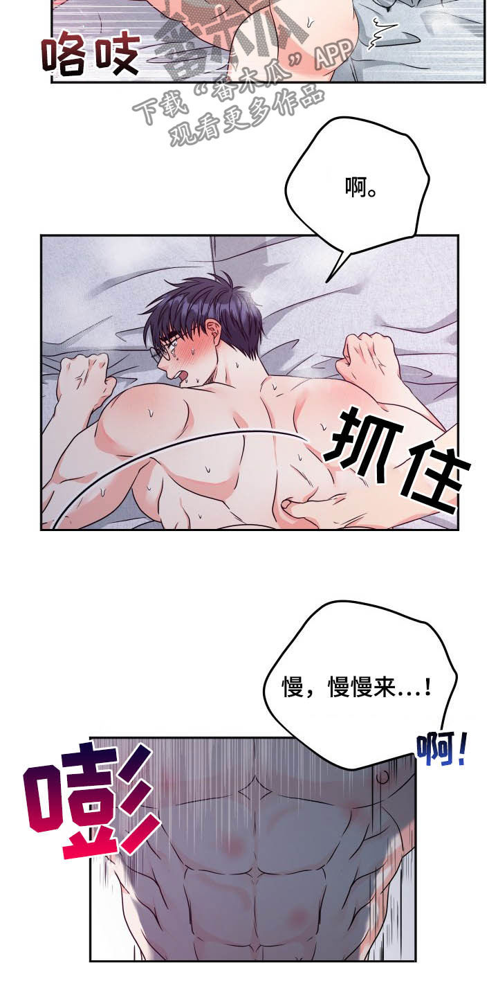 交付完成漫画,第20章：如你所愿2图
