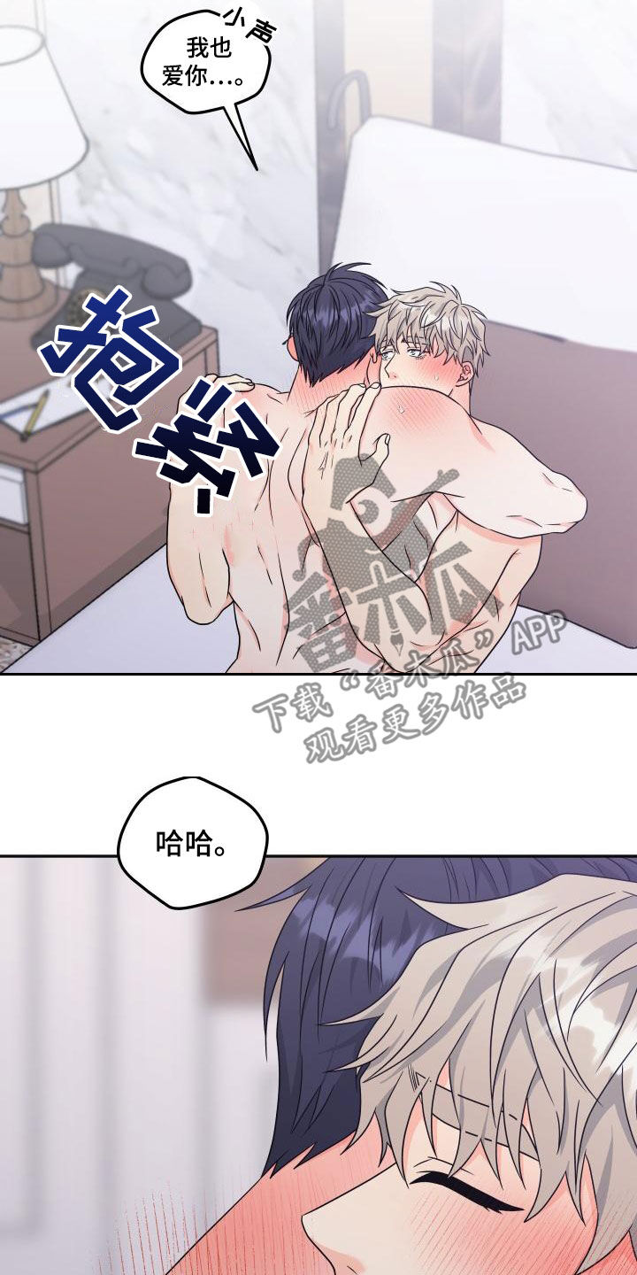 交付完成漫画,第56章：【番外完结】幸福的事1图