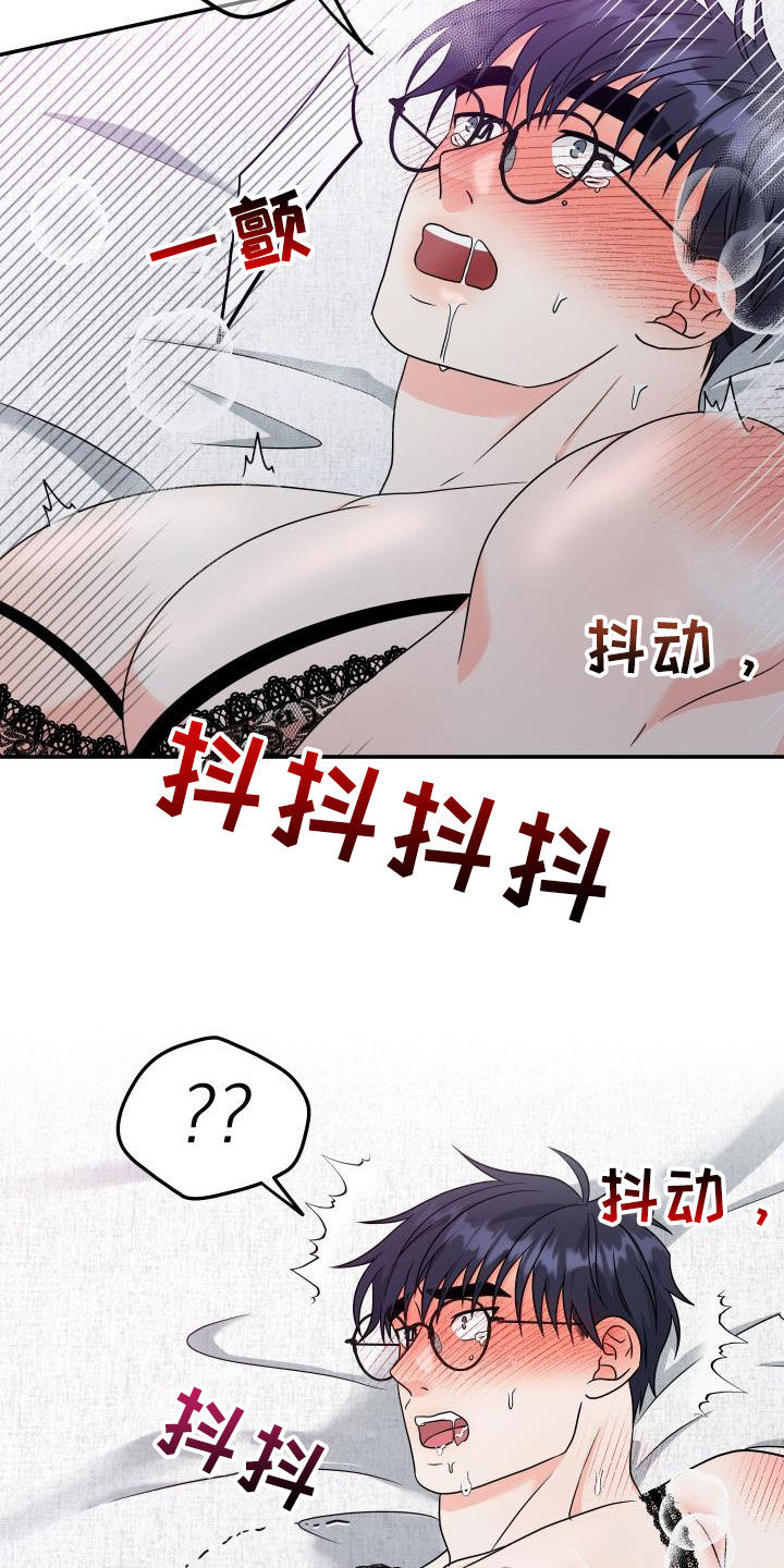 交付完成漫画,第40章：朋友的事5图