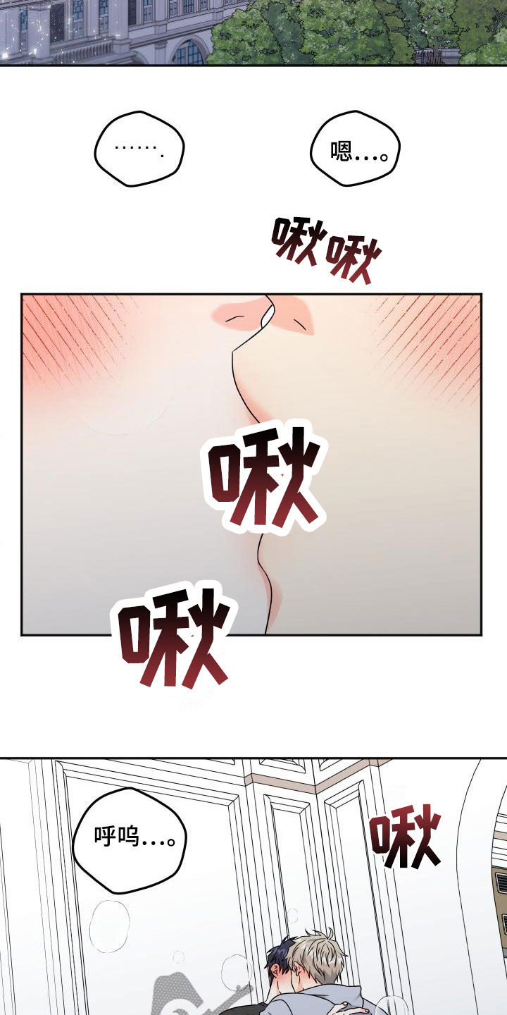 交付完成漫画,第51章：交往1图