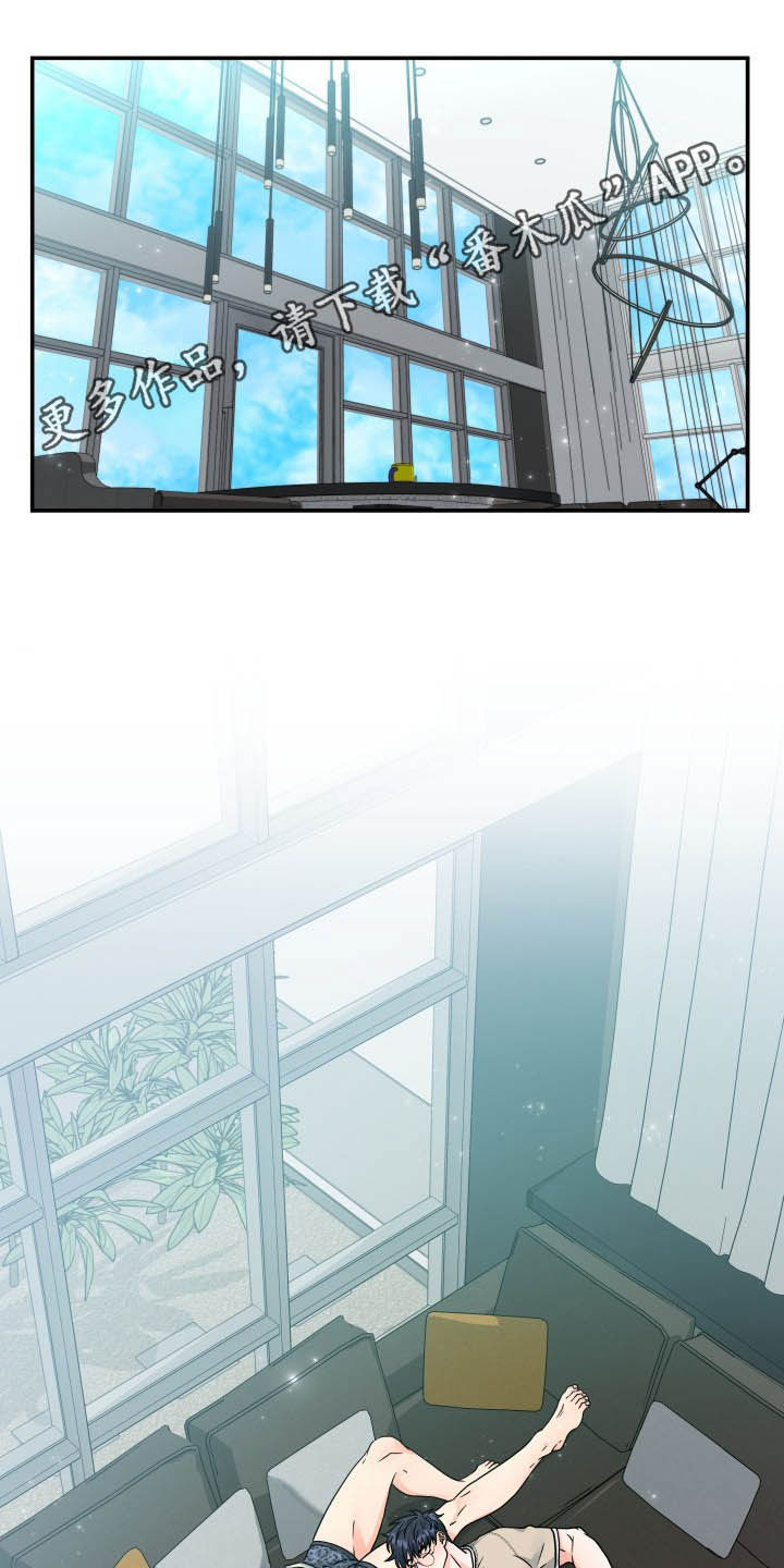 交付完成漫画,第15章：回忆1图