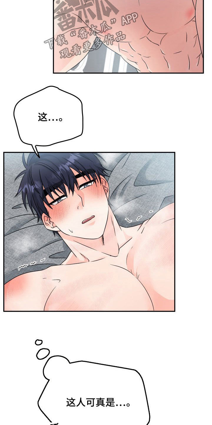 交付完成漫画,第13章：写书5图