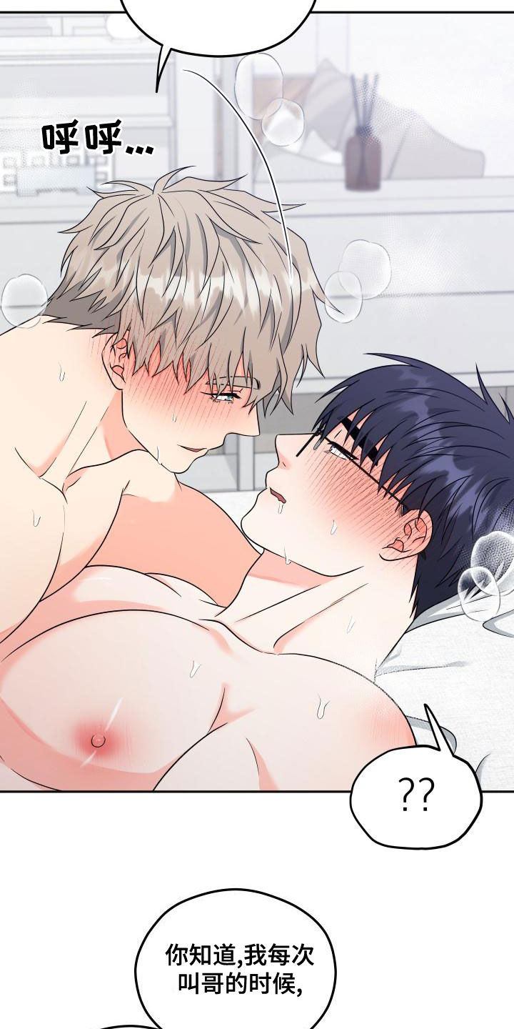 交付完成率怎么算漫画,第43章：回应1图