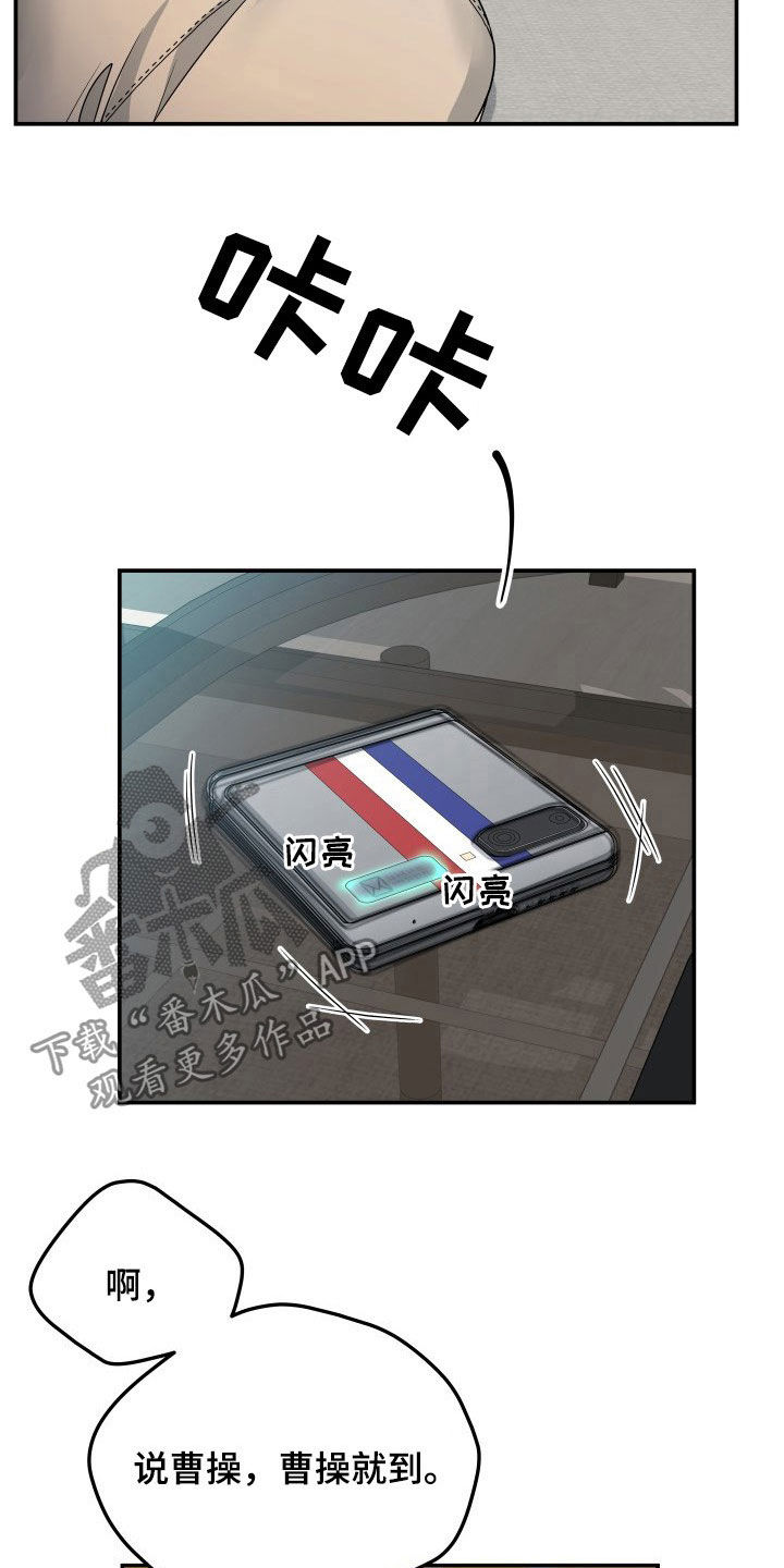 交付完成漫画,第13章：写书3图