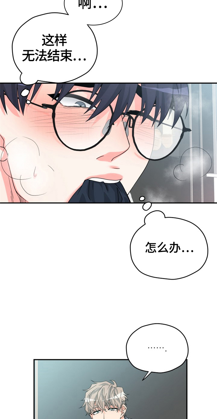 交付完成漫画,第5章：帮忙3图