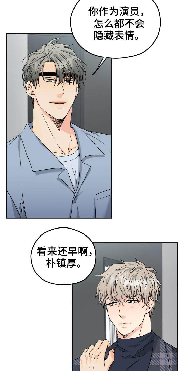 交付完成漫画,第25章：差不多就行1图