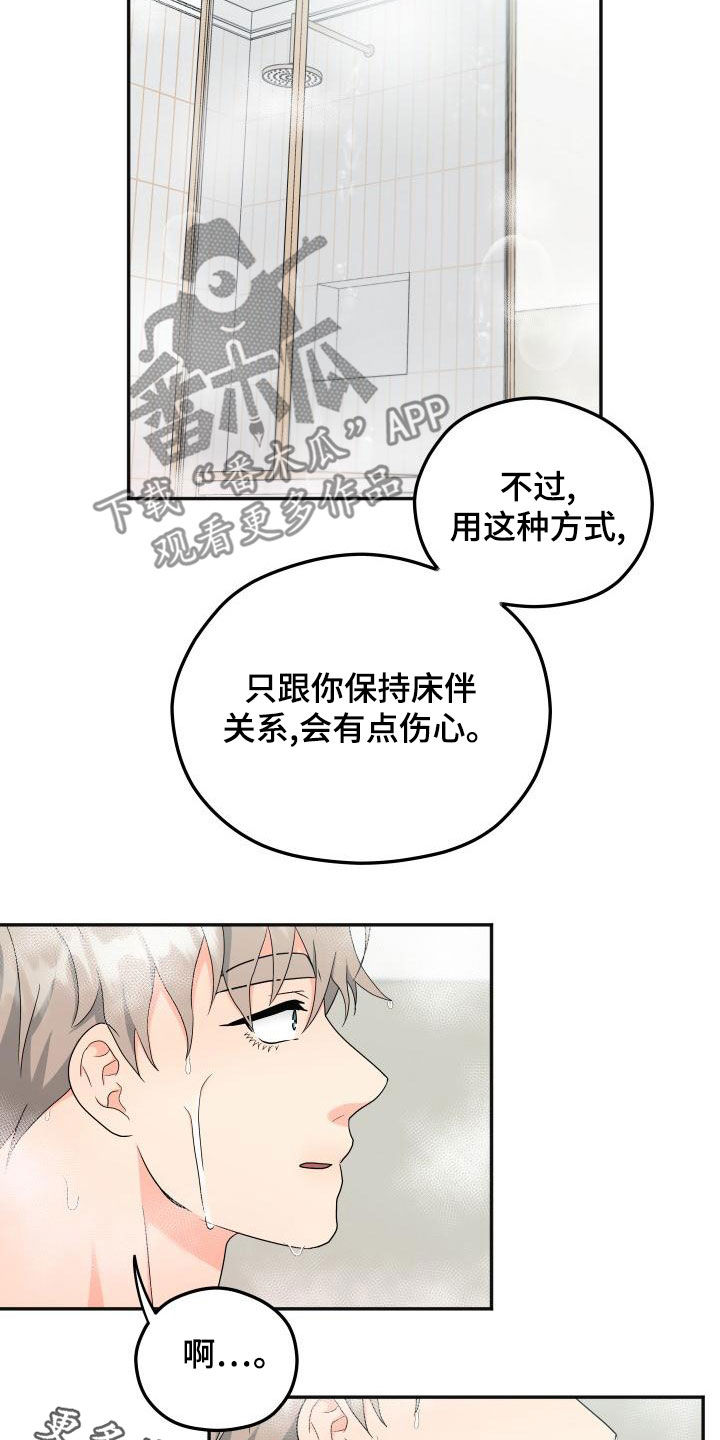 交管12123漫画,第46章：什么关系1图