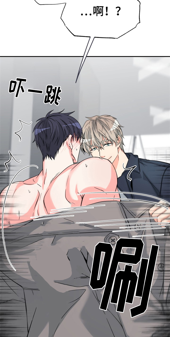 交付完成漫画,第1章：迫不及待2图