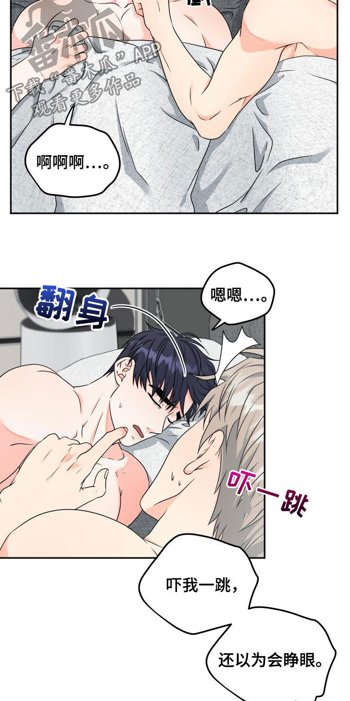 交付周期漫画,第30章：早餐5图