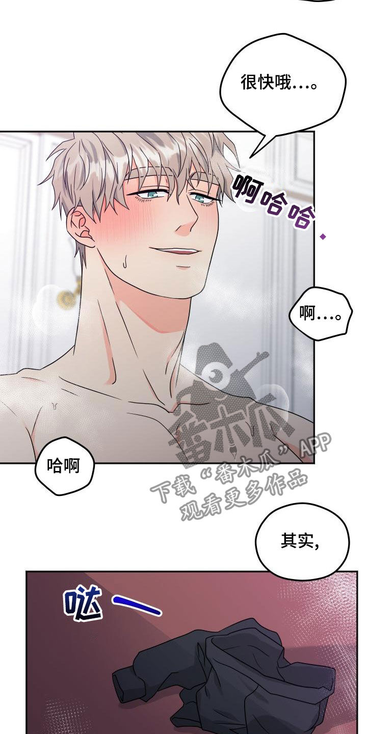 交付完成漫画,第52章：差点疯了2图