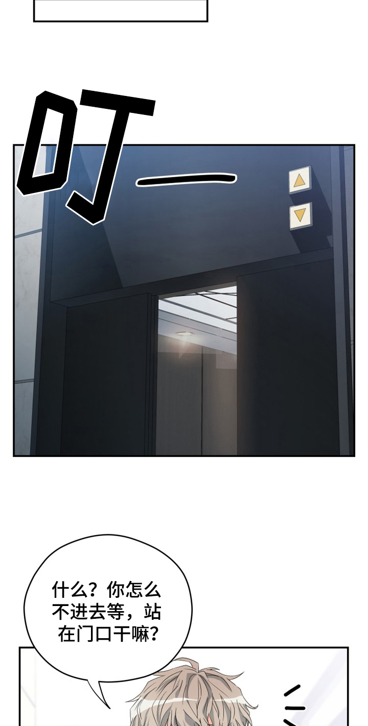 交付完成漫画,第1章：迫不及待4图