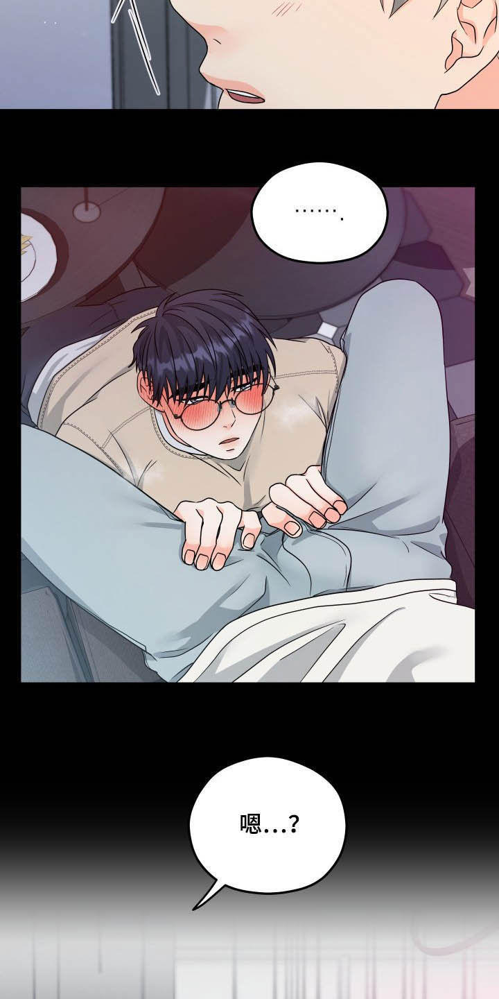 交付完成漫画,第15章：回忆5图