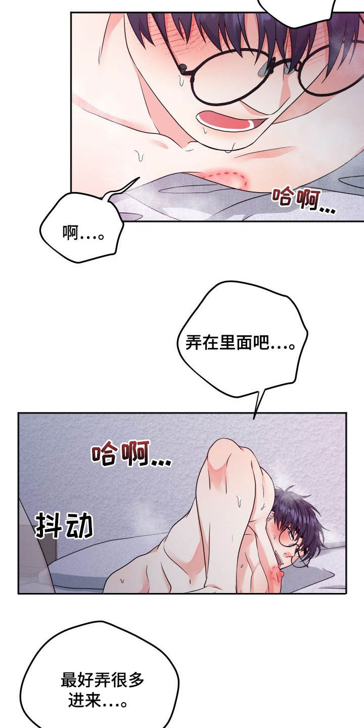 交付周期漫画,第20章：如你所愿1图