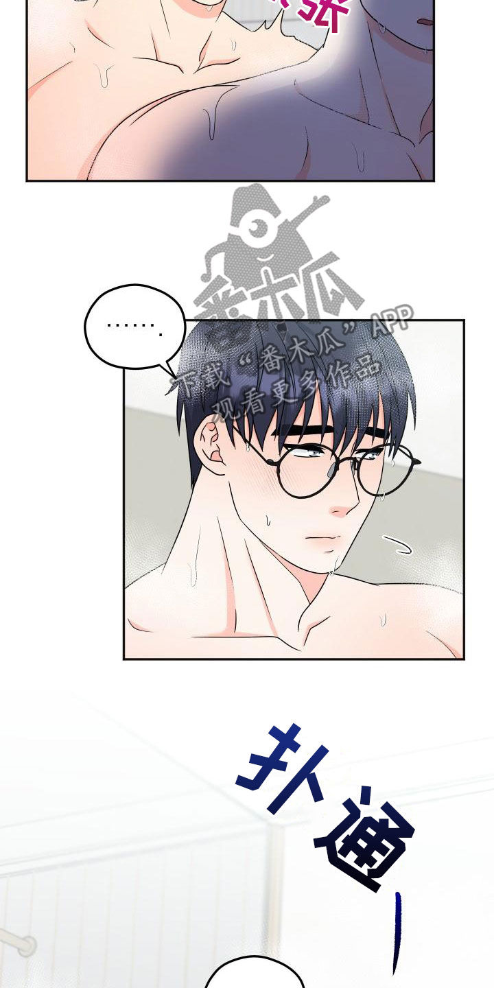 交付完成漫画,第47章：等待4图