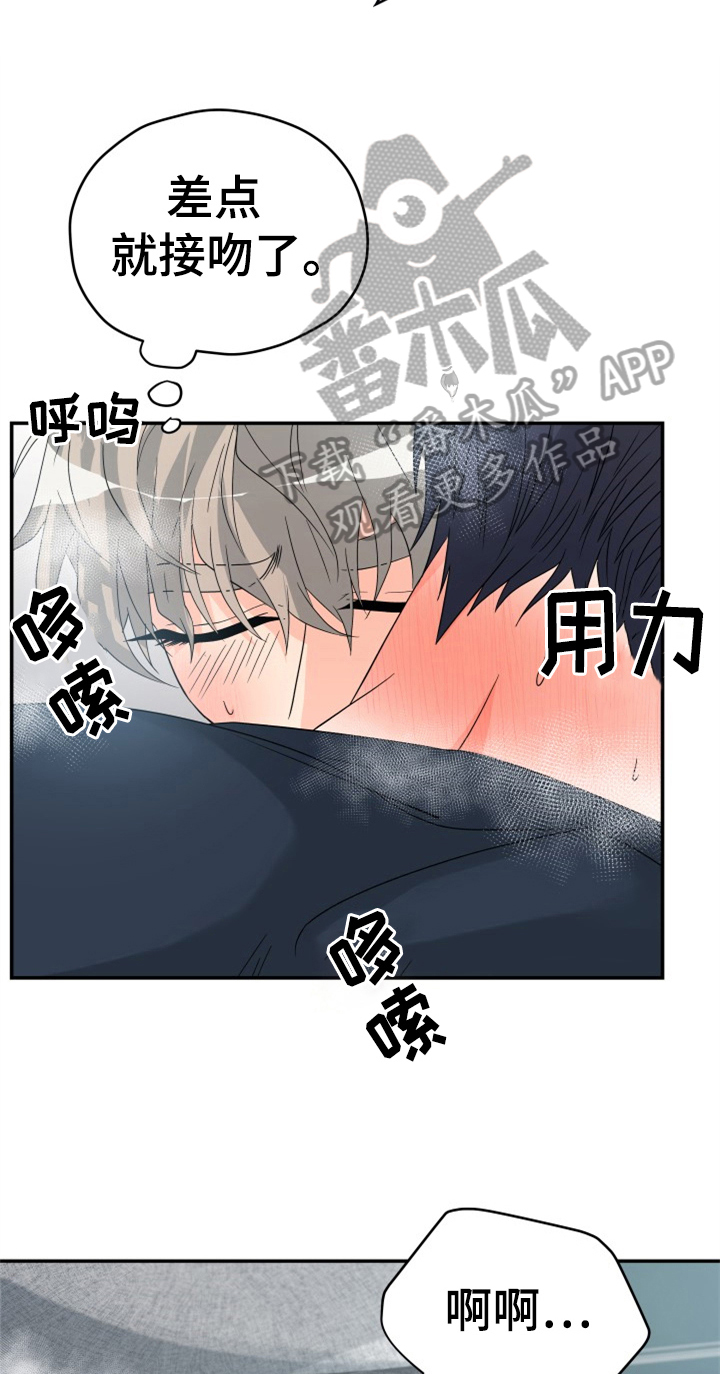 交付完成漫画,第7章：开心2图