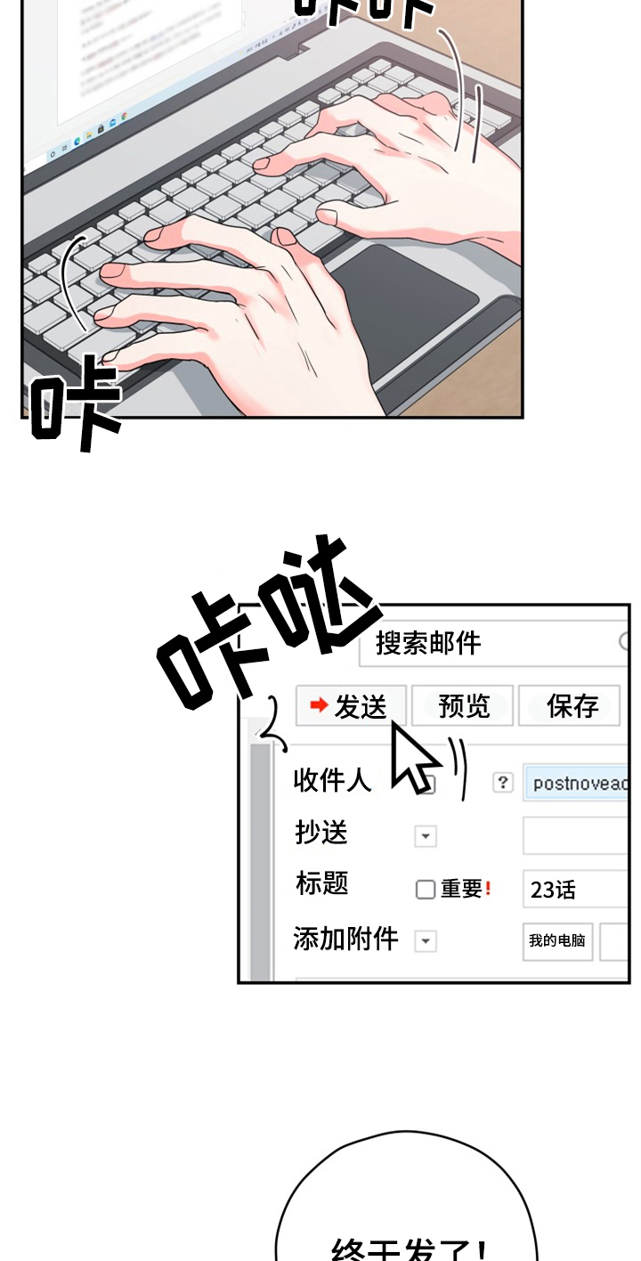 交付完成漫画,第2章：快递送错了3图
