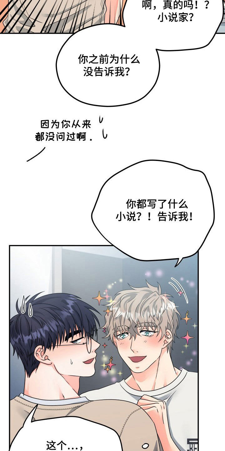 交付周期漫画,第14章：赴约5图