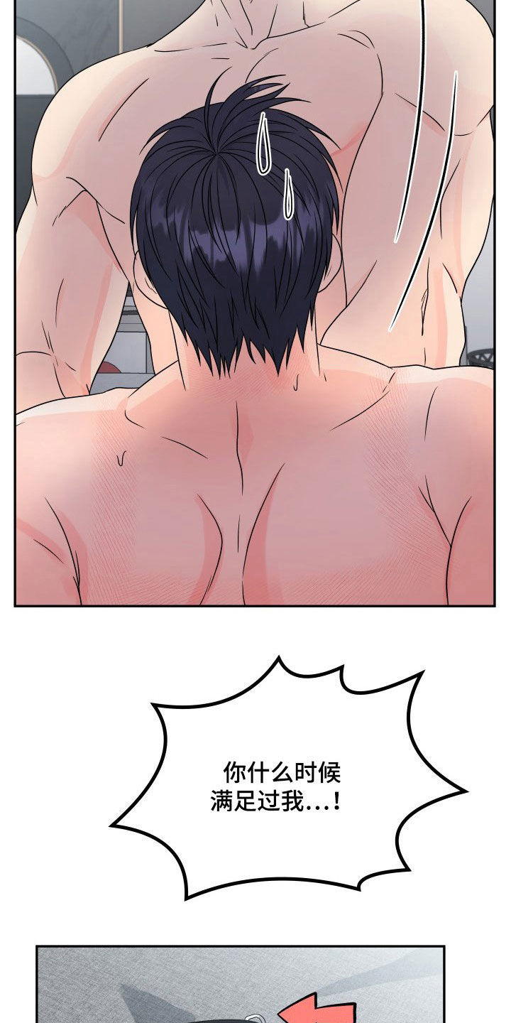 交付完成漫画,第13章：写书2图