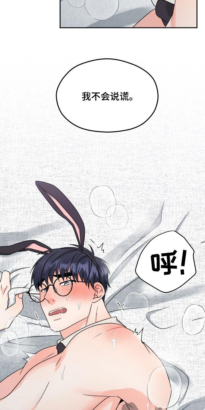 交付完成漫画,第46章：什么关系3图