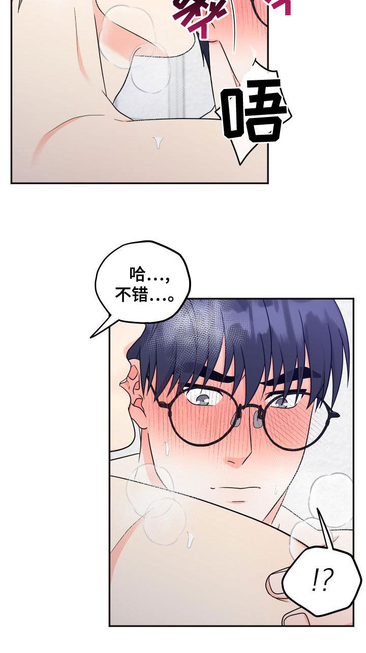 交付完成率怎么算漫画,第43章：回应5图