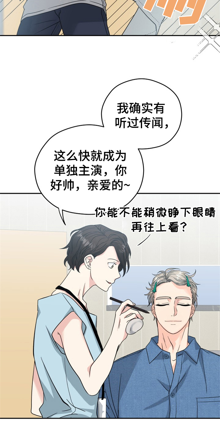 交付完成漫画,第9章：警告5图
