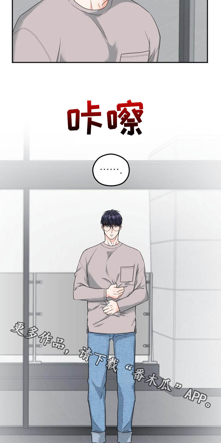 交通事故漫画,第24章：不认识4图