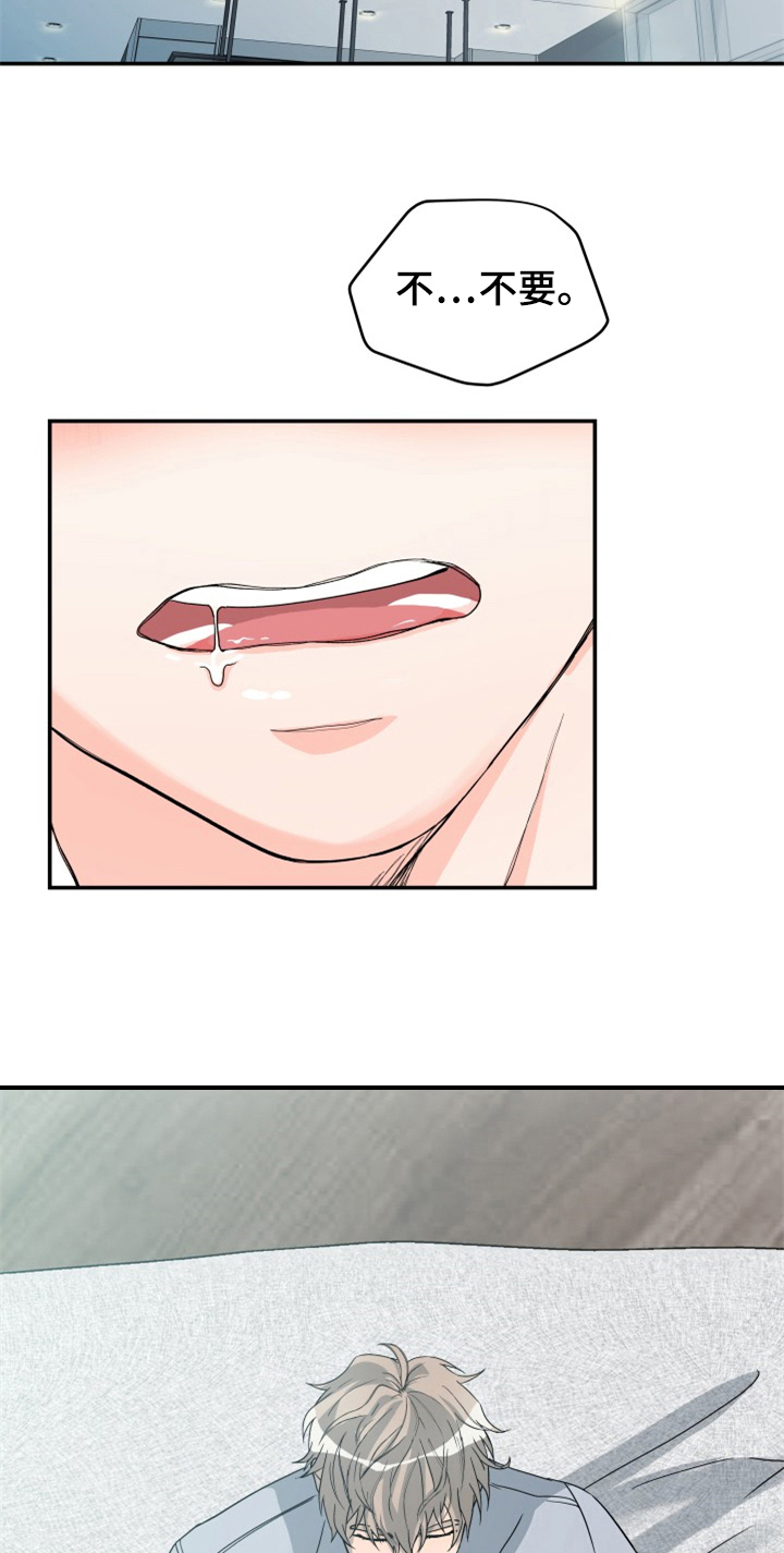 交付完成漫画,第6章：喜欢1图