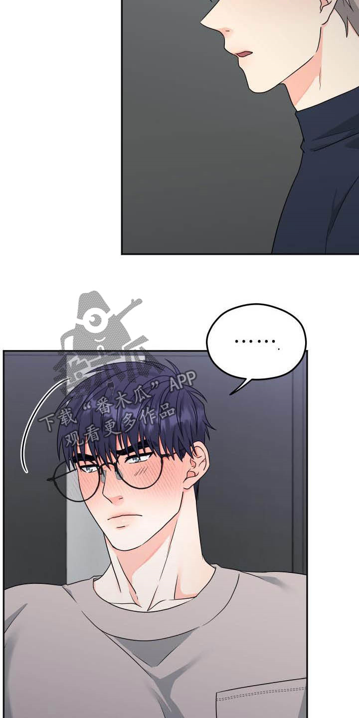 交付周期漫画,第26章：误会2图