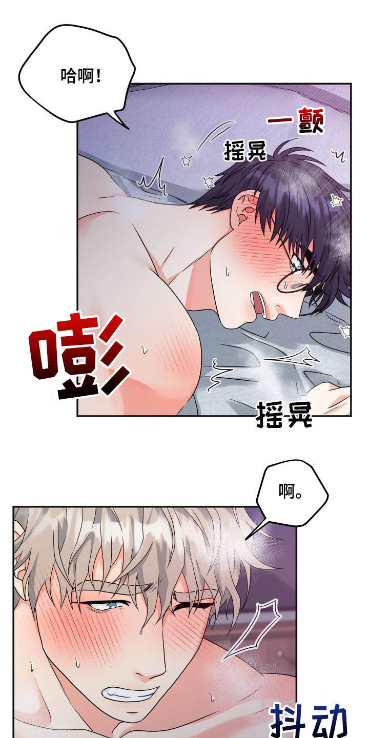 交付周期漫画,第20章：如你所愿4图