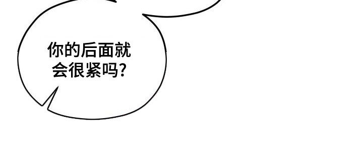 交付完成率怎么算漫画,第43章：回应2图