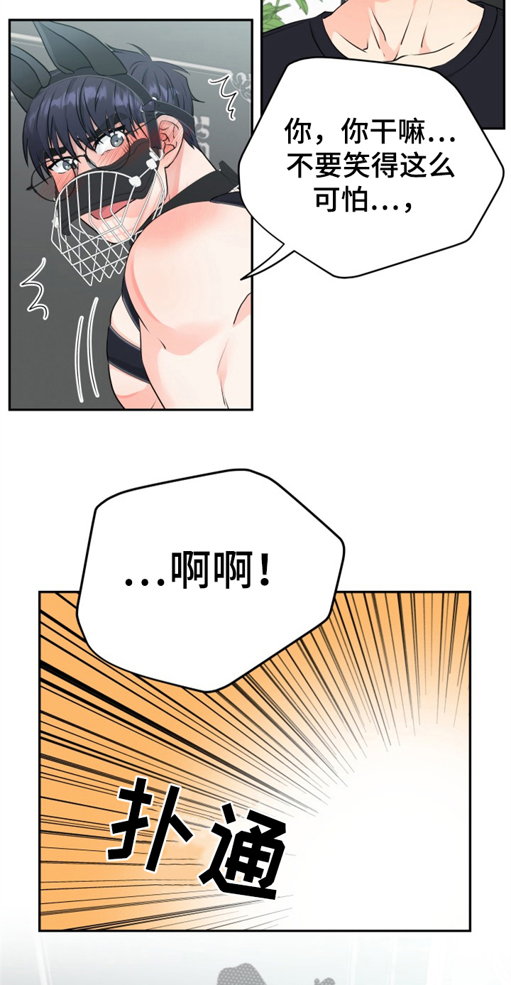 交付周期漫画,第10章：打扮5图
