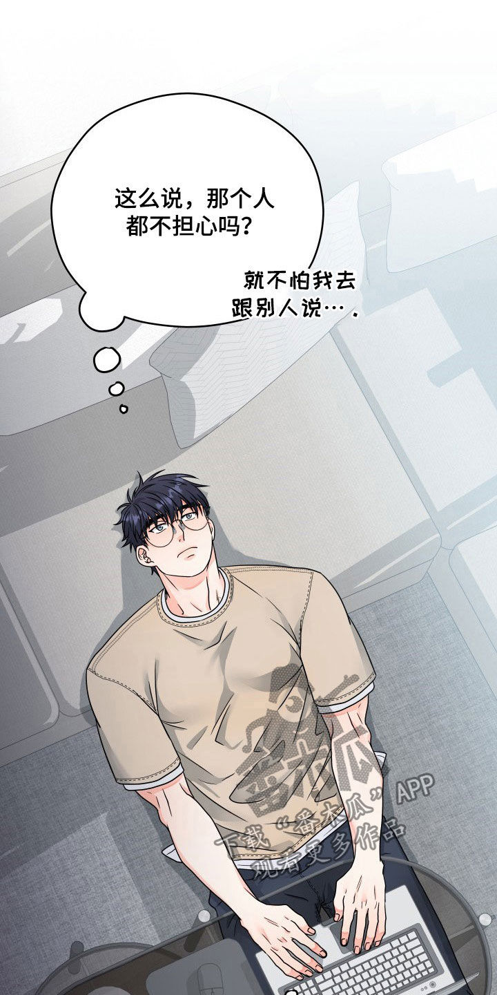 交付完成漫画,第13章：写书1图