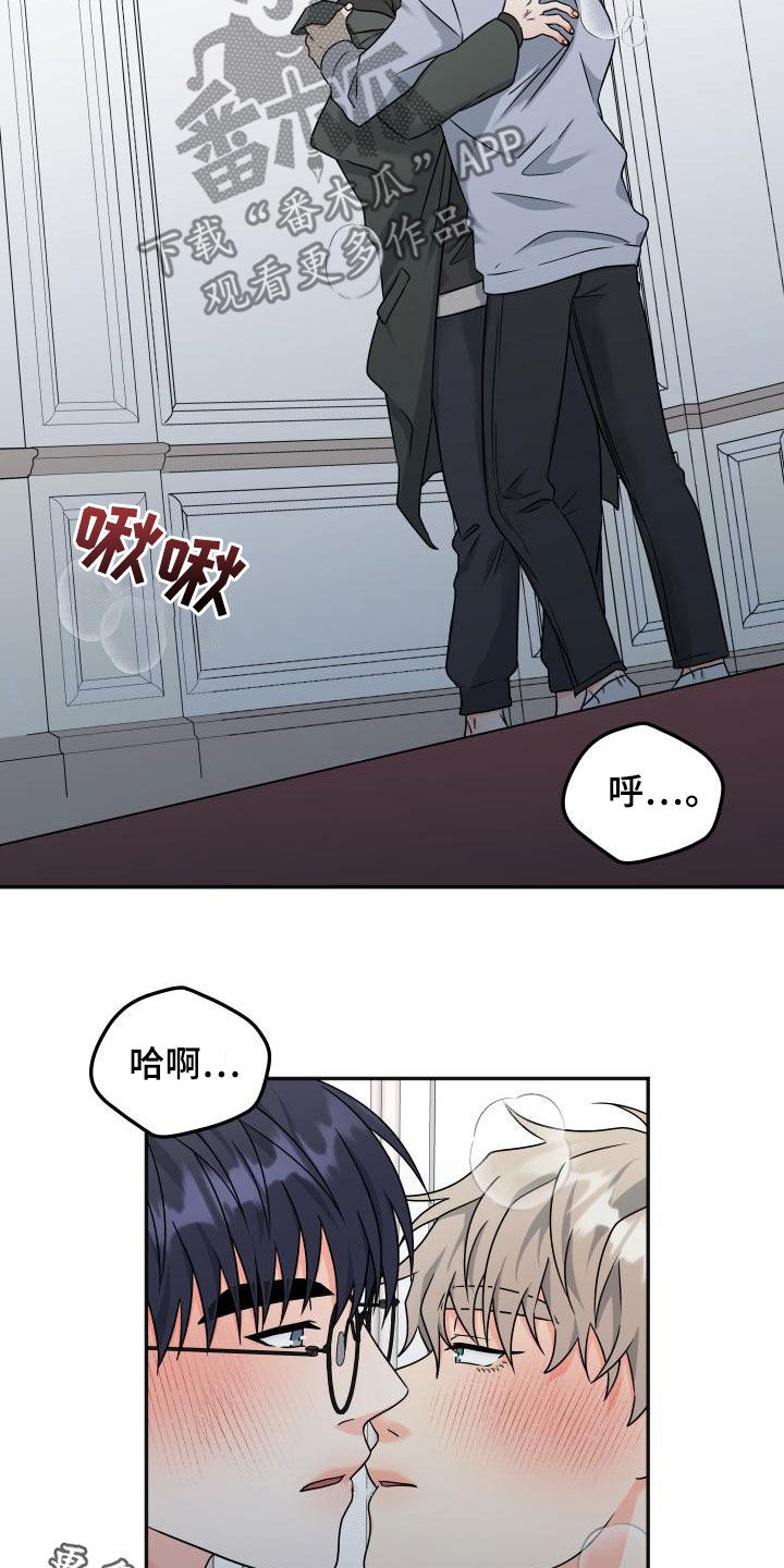 交付完成漫画,第51章：交往2图