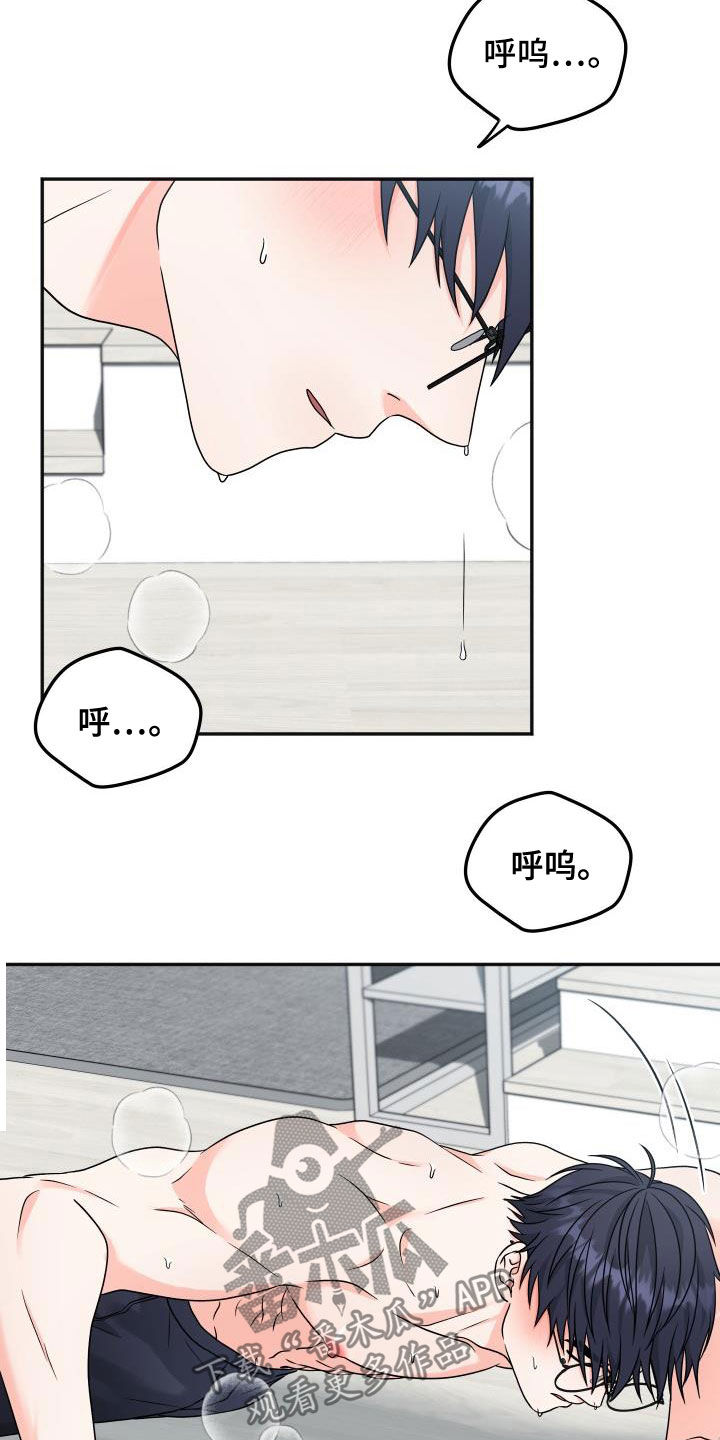 交付完成漫画,第32章：联系频繁5图