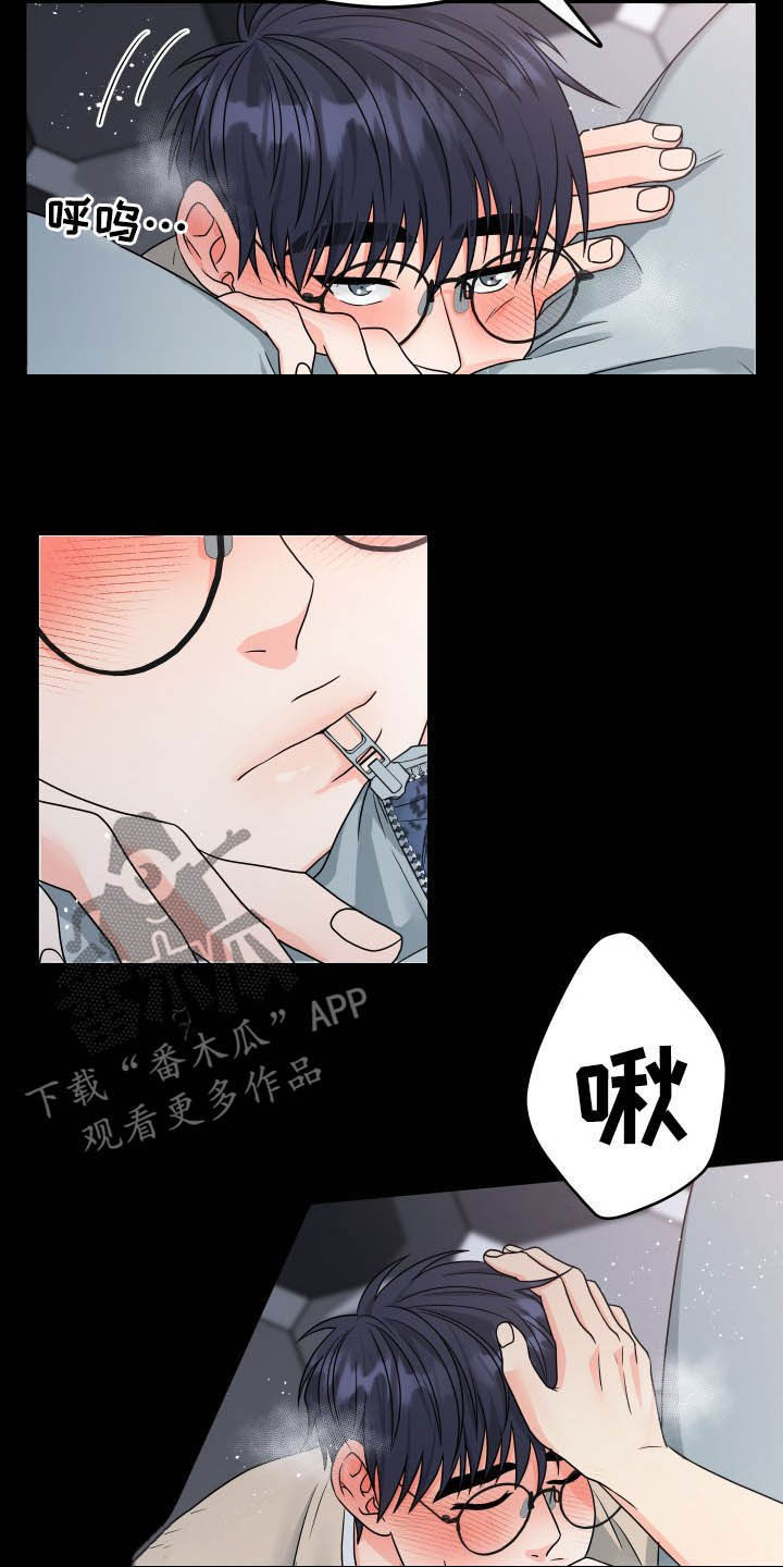交付完成漫画,第16章：疯了2图