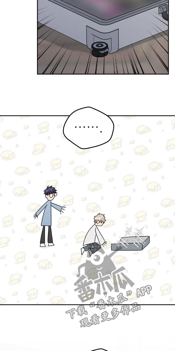 交付完成漫画,第54章：【番外】旅行2图