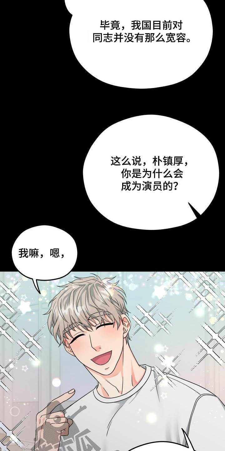 交付完成漫画,第15章：回忆2图