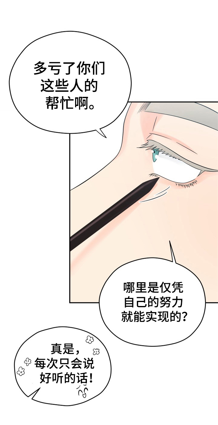交付完成漫画,第9章：警告1图