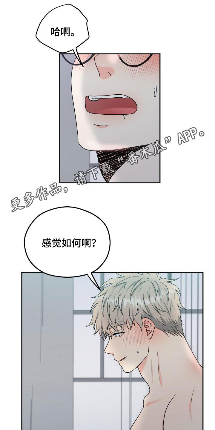 交付完成漫画,第40章：朋友的事1图