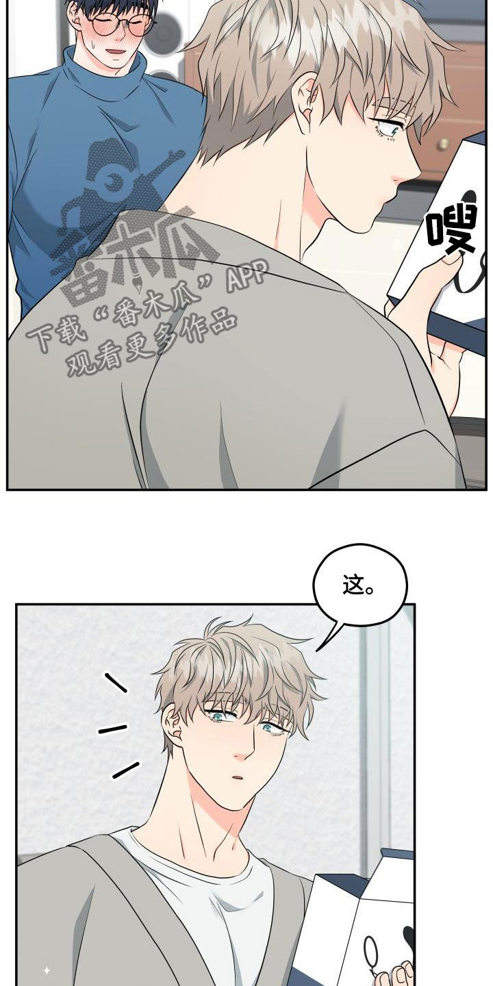 交通事故漫画,第39章：衣服2图