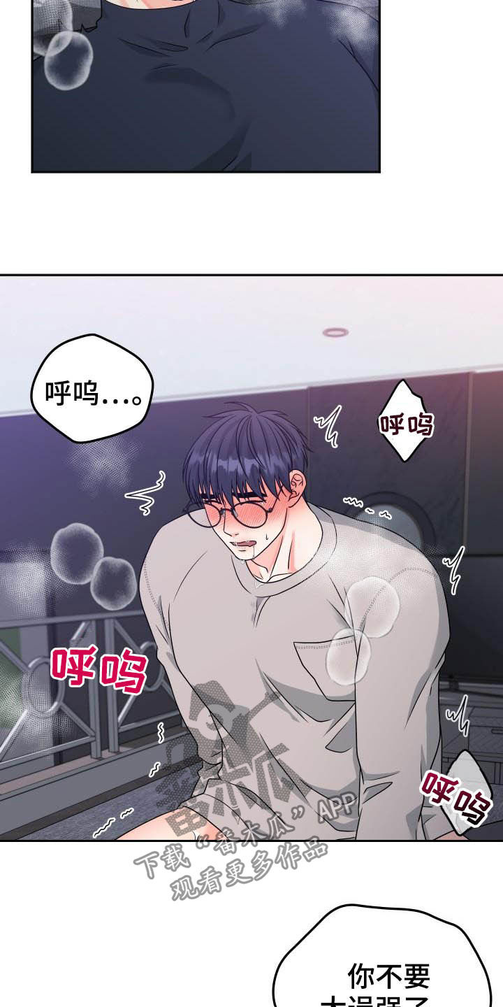 交付完成漫画,第29章：今天我来1图