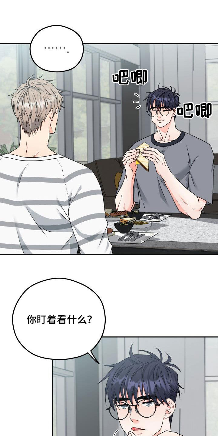 交付周期漫画,第30章：早餐4图