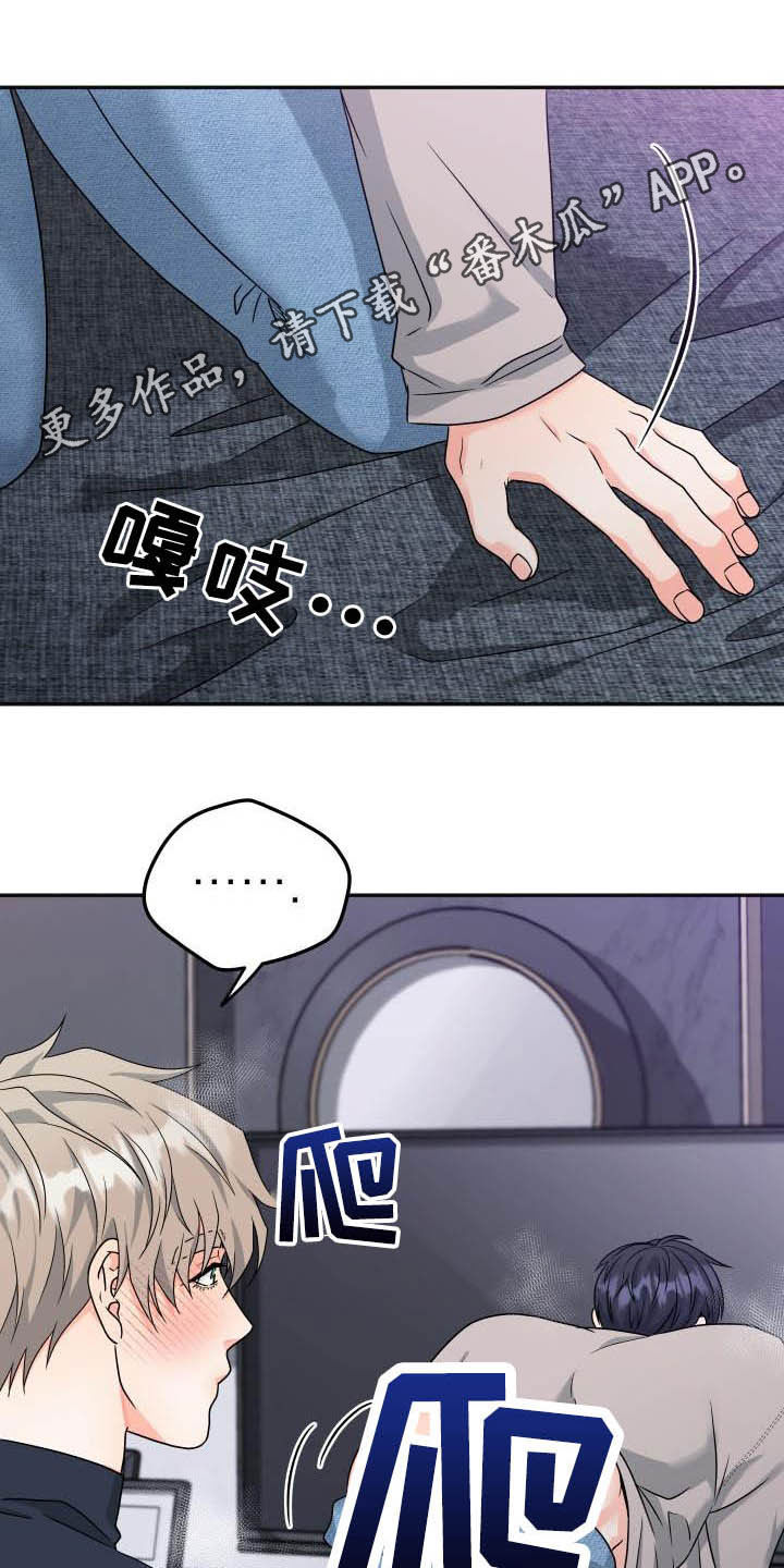 交付完成漫画,第29章：今天我来1图