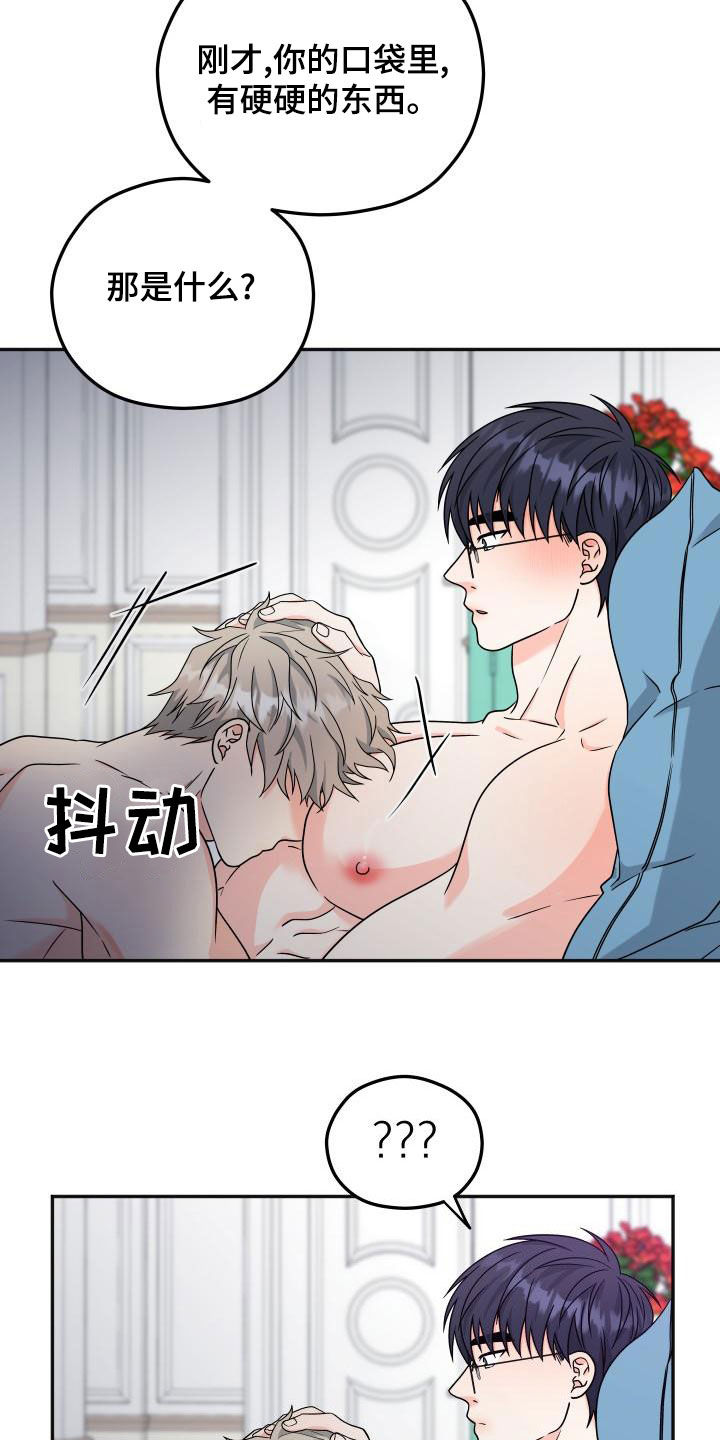 交付完成漫画,第53章：礼物（完结）1图