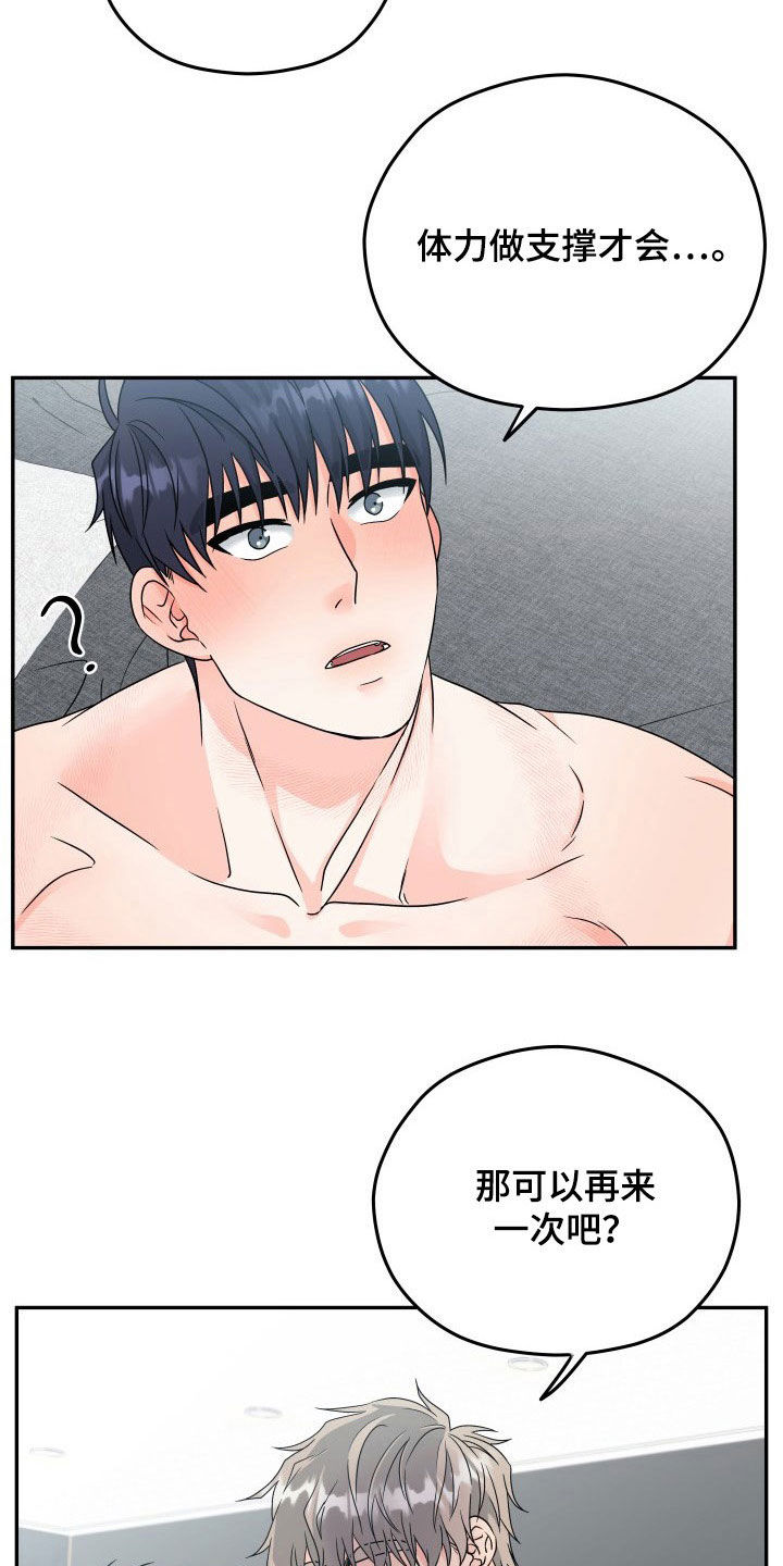 交付完成漫画,第13章：写书4图