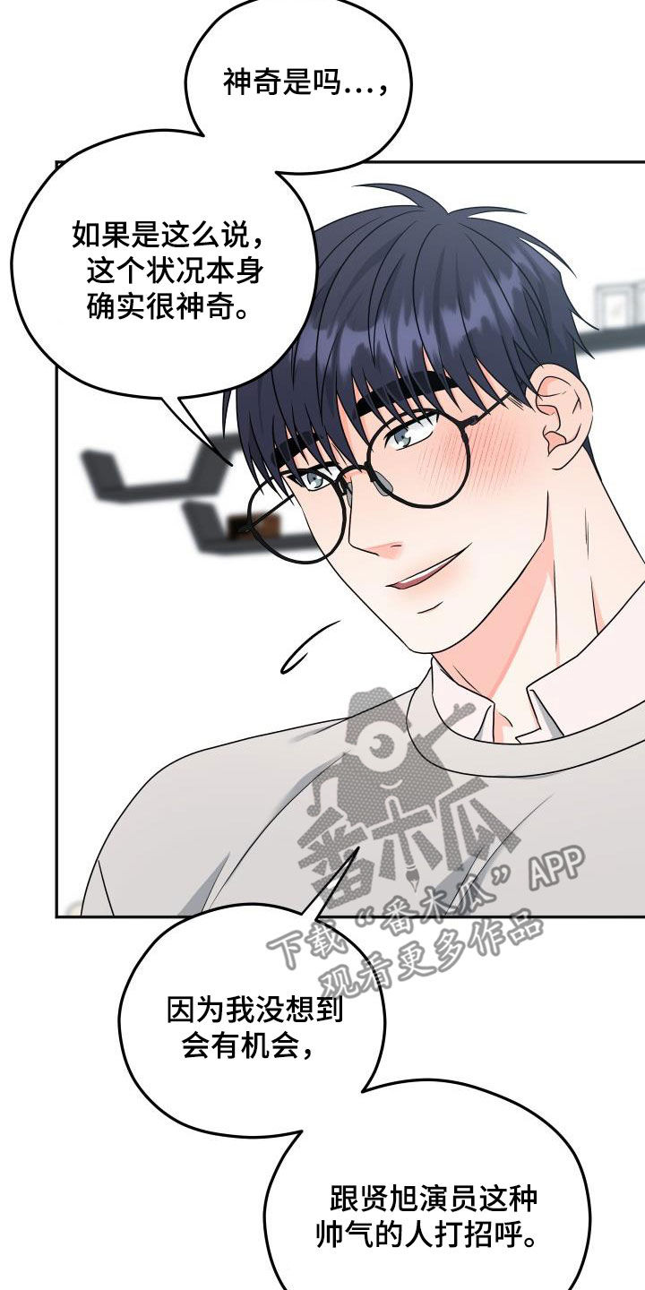 交付什么意思漫画,第37章：咖啡店1图