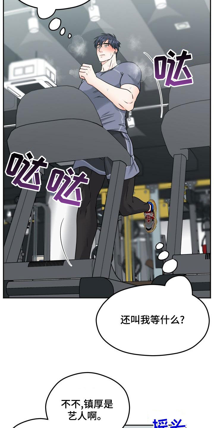 交管12123漫画,第47章：等待5图