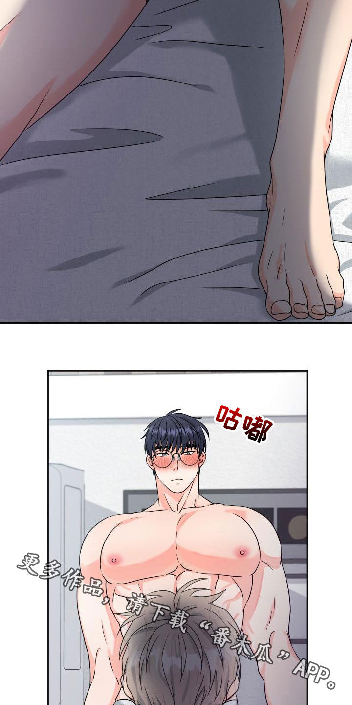 交付执行漫画,第33章：你能帮我吗4图